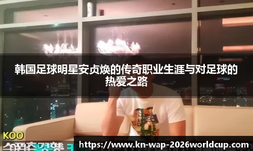 2026世界杯买球